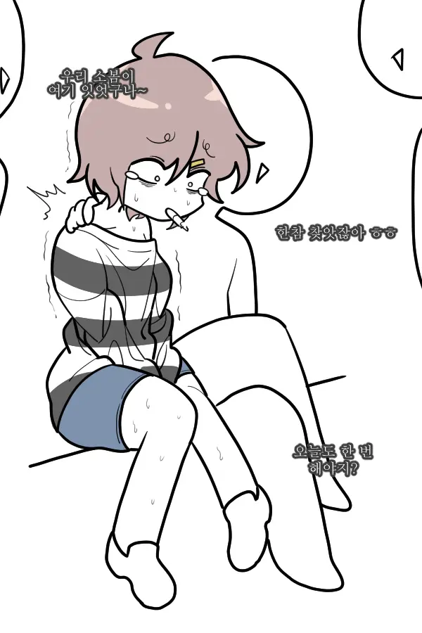 소봄이